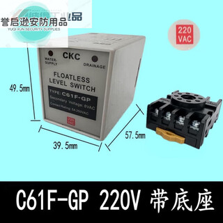 Ckcc61f-gp liquid level relay afr-1 liquid level controller 220v water level relay controller c61fgp220v with base