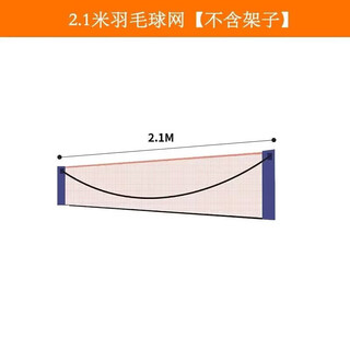 Badminton net rack portable standard net rack simple folding indoor and outdoor household single and doubles removable bracket 2.1m single ball net does not include rack