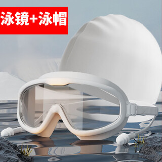 Xinnan swimming goggles with earplugs and swimming cap hd large frame adult and children's swimming goggles comfortable set flat diving equipment white