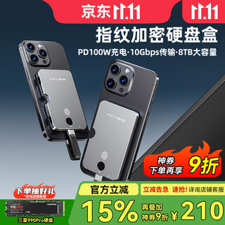 Acasis m.2 nvme fingerprint encryption magnetic mobile hard drive box type-c3.2 suitable for laptop apple 17 security protection ssd anti-leakage electronic urine bag ec0201