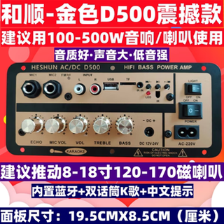 Golden d500 ultra-high power amplifier board car home built-in bluetooth audio wireless microphone playback