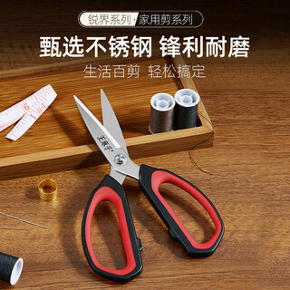 Wang mazi scissors household scissors food grade small scissors multifunctional office tailor paper cutting multifunctional scissors large