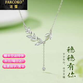 Fakou pt950 platinum necklace women's wheat ear platinum clavicle chain valentine's day birthday gift for girlfriend and wife pt950 platinum necklace + wheat ear pendant