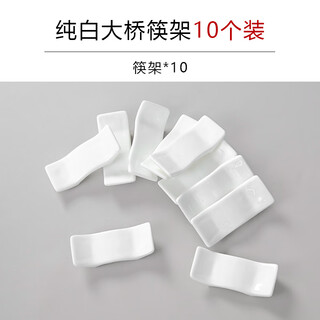 Guotao double chopstick holder ceramic chopstick holder spoon storage hotel phnom penh public chopstick holder double chopstick holder chopstick pillow pure white bridge chopstick holder 10 pack