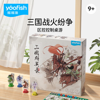 Yaofish (yaofish) children's table game chess parent-child adult boys and girls educational toys for primary and secondary school students family chess and card birthday gift heroes of the three kingdoms 9 years old