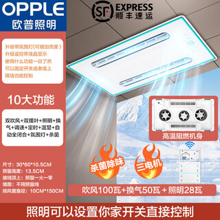 Opple kitchen cooler bath heater embedded refrigeration fan lighting two-in-one air conditioning integrated ceiling ventilation air conditioner 10 major functions 30*60cm