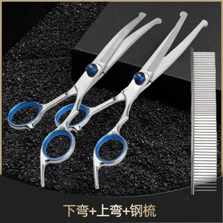 Special scissors for pet dog hair cutting, dog hair trimming and beauty curved scissors, puppy teddy bichon dog hair curved scissors, downward curve + upper curve + steel comb