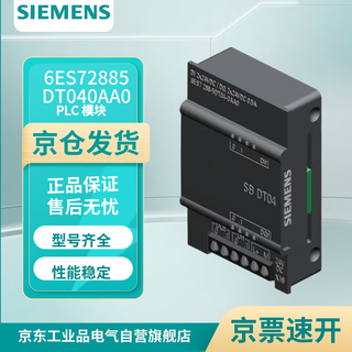 Siemens 6es72885dt040aa0 plc module controller simatic s7-200 smart, digital input/output sb dt04,