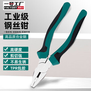 Factory no. 1 8-inch wire pliers vise electrician household pliers labor-saving industrial grade multi-functional vise wire cutter wire cutter