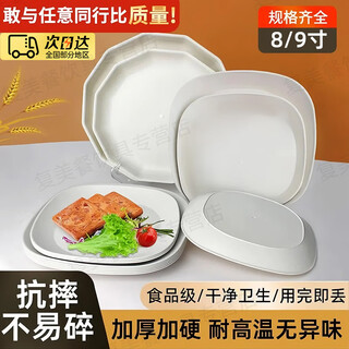 Oimg disposable dinner plates, fruit plates, dishes, large rice husk business reception food grade birthday buffet paper camping thickened * eight-inch square plate off-white 10 pcs