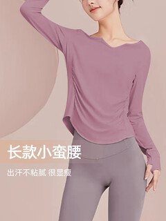 Shuangxiu clearance yoga wear top women's autumn and winter 2024 new high-end pilates training running sports fitness long sleeve s226 lilac top l 110-120