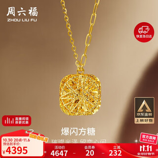 Saturday fortune sparkling sugar cube gold necklace pendant birthday gift price a0613172 approximately 4.15g 40+5cm