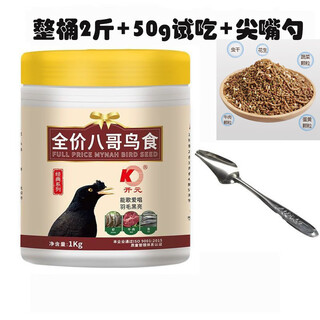 Kaiyuan (ko) full-price starling grain feed starling bird food black sea starling myna nutritional special bird food food starling grain 1 barrel (1000g + 50g early adopter) + sharp mouth