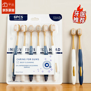 Xin cong i same style wide head soft bristles toothbrush gum protection ultra-fine tooth cleaning deep cleaning adult family six gum teeth protection high-end soft bristles 6 pieces sam's best-selling same style