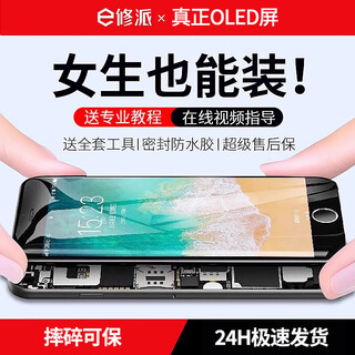 E xiupai is suitable for apple mobile phone screen assembly replacement, suitable for apple se screen, upgraded high-definition ips screen, black