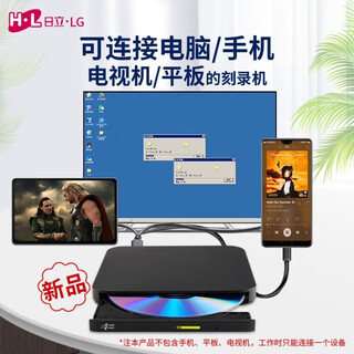 Hl (hitachi lg) gp96yb70 portable android phone dvd optical drive burner computer tv usb universal kaipiao