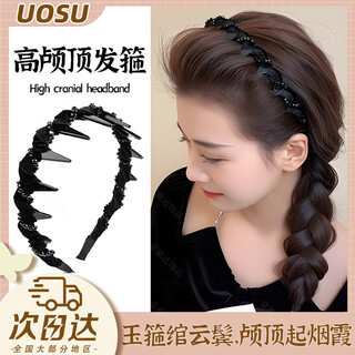 Uosu louise headband for women, high-end headwear for going out, high skull headband, light luxury princess of paris headband, hairpin, face wash, princess of paris headband, black