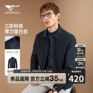 Septwolves jacket men's fall three-proof, wide, smooth, water-repellent, windproof, easy-care business casual jacket top