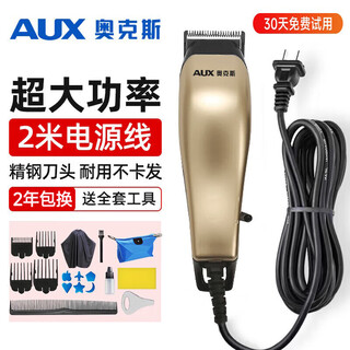 Oaks (aux) hair clipper, adult electric hair clipper, self-service hair clipper, hair clipper, hair clipper, shaver, wired hair clipper, birthday gift for men