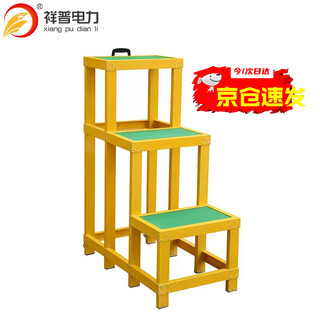 Xiangpu electric power insulated stool fiberglass high and low stool movable insulated workbench electrician stool three layers 30*50*120cm