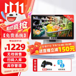 Keruyun 2c retail cash register all-in-one supermarket cash register system management all-in-one commercial convenience store cashier and weighing all-in-one machine occ code scanning cash register revenue machine