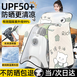 Electric vehicle windshield quilt parent-child winter thickening and waterproof windproof battery motorcycle windshield suitable for all seasons, four-season model, rainy or sunny, visible cloak-fude niuyou