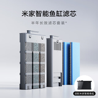Mijia xiaomi mijia smart fish tank filter multi-layer composite filtration physical + biochemical filtration