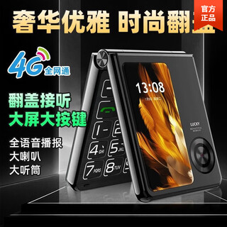 HUWEI老年人翻盖手机5G全网通2025新款双屏折叠定位老人专用机超长待机 壑雅黑 双屏折叠/翻盖接听/定位防走丢