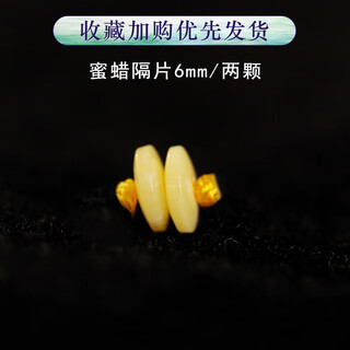 Goldsmith litian natural amber beeswax separators 6 8 10mm chicken fat yellow old honey color spacer beads vajra star moon bodhi diy 1 chicken fat yellow separator 6mm-pcs 0g default specifications1