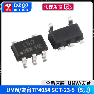 Original umw patch tp4056 tp4054 tp4057 battery power management chip new original umw/friend taiwan tp4054 sot-23-5