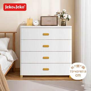 Jeko&jeko drawer storage cabinet bedroom living room storage cabinet wardrobe bedside table toy snack organizer chest of drawers four layers