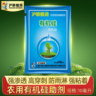 Hulian plant protection agricultural silicone auxiliary pesticide synergist auxiliary penetrating agent spreading agent adhesive herbicide spreading agent