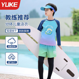Yuke children's swimsuit boys split medium and large children's swimsuit 2025 new boys quick-drying sunscreen professional swimming trunks set holiday blue 150 4xl height 140-150cm/70-85