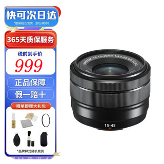 Fujifilm xc15-45 f3.5-5.6 micro-single camera electric wide-angle zoom vlog lens disassembly, new overseas version xs10 xs20 xt5 xt30 xh2 lens, direct delivery from hong kong warehouse, official standard