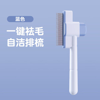 Kimpets cat comb, dog comb, row comb, long-haired, dense-tooth needle comb, knot-opening and floating hair artifact, pet-specific comb, one-click dehairing, self-cleaning comb, sky blue