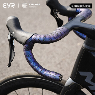 Evr road bike handlebar strap wrapping strap bicycle riding handlebar strap mountain bike handlebar strap dirt-resistant anti-slip wear-resistant strap chameleon-dirt-resistant anti-skid-shock absorption