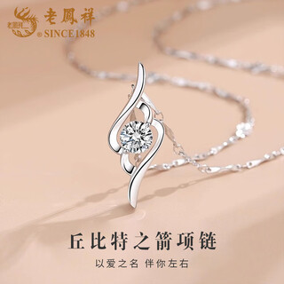 Lao fengxiang pure silver cupid's arrow necklace women's light luxury versatile clavicle chain pendant valentine's day birthday gift for lover pure silver cupid's arrow necklace