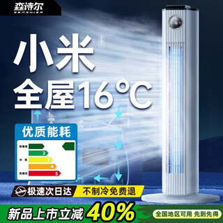 Senshier 2025 new model丨whole house 16 c air conditioner fan cooling electric fan refrigeration bladeless tower fan silent floor fan home living room vertical dormitory smart bedroom smart 70cm upgrade 150/h circulating air volume丨mechanical model german aviation motor丨3d surround wind feeling丨35db silent and undisturbed