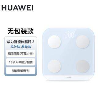 Huawei home smart electronic scale 3 body fat body composition detection algorithm 13 body data monitoring huawei body fat scale 3 bluetooth version blue unpackaged huawei smart body fat scale