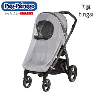 Be@rbrick r baby stroller anti-mosquito cover trolley universal anti-mosquito bite mosquito net children's umbrella stroller ventilated light gray