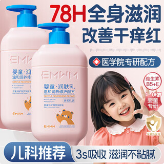 Seedonveur vitamin b5 baby body lotion 0-16 years old boys and girls refreshing moisturizing dry body lotion 500ml