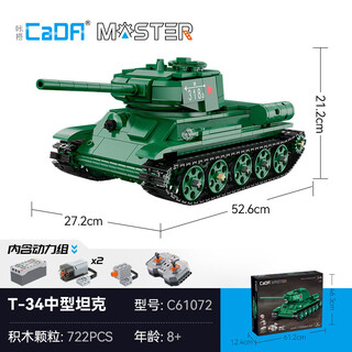 Click (cada) click building blocks to assemble t-34 tank toy model ornaments for children electric remote control large car model boy c61072 t-34 tank building blocks-remote control version_