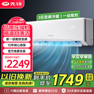 Pioneer air conditioner hang-up, new level of energy efficiency, frequency conversion super power saving, self-cleaning, independent dehumidification, bedroom living room rental room heating and cooling wall-mounted 3 hp, first level energy efficiency/frequency conversion heating and cooling, strong performance