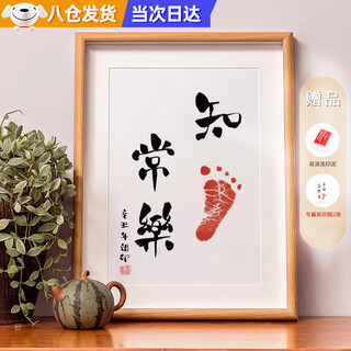 One-year-old hand and foot print photo frame 100 days full moon baby ritual sense souvenir baby contentment and happiness with calligraphy and painting footprints contentment and happiness photo frame a4 size comes with ink pad + 2 rubbing papers