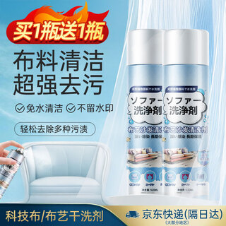 Jinsenquan fabric sofa cleaner technology cloth carpet dry cleaning artifact curtain mattress foam no-clean cleaner