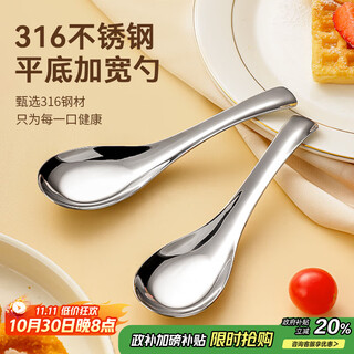Guangyi 316l stainless steel flat spoon household spoon plus large table spoon rice spoon spoon spoon 2 pieces gy7877