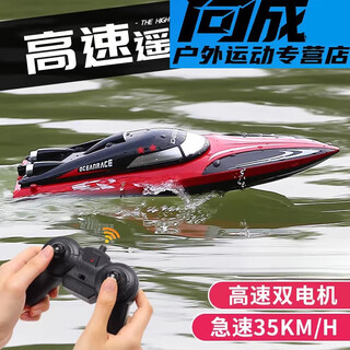 何健弓遥控船儿童大型高速快艇大马力防水上拉网可下水轮船模型玩具男孩 中号30cm双电机高速快艇-中国红 标配单电终身保修+送遥控电池+