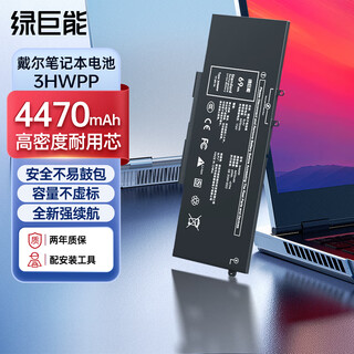 绿巨能（llano）适用戴尔Precision 3550 3551 3541 3HWPP笔记本电池 Latitude 5401 5411 5501 5511电脑电池
