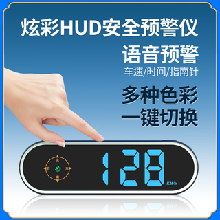 New colorful car hud head-up display multi-function time speed safety warning device electronic dog speed measurement peugeot version_real-time speed measurement_beijing time_mobile phone