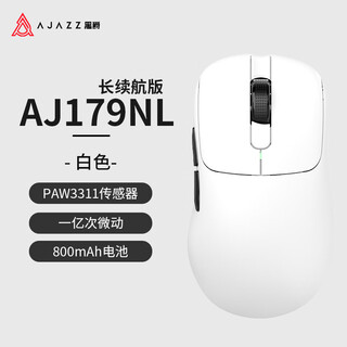 黑爵（AJAZZ）AJ179NL星闪右手型三模游戏鼠标原相PAW3395/PAW3311鼠标 轻量化鼠标1K回报率轻量化设计HJ13B AJ179星闪长续航 云峰白【三模】PAW3311